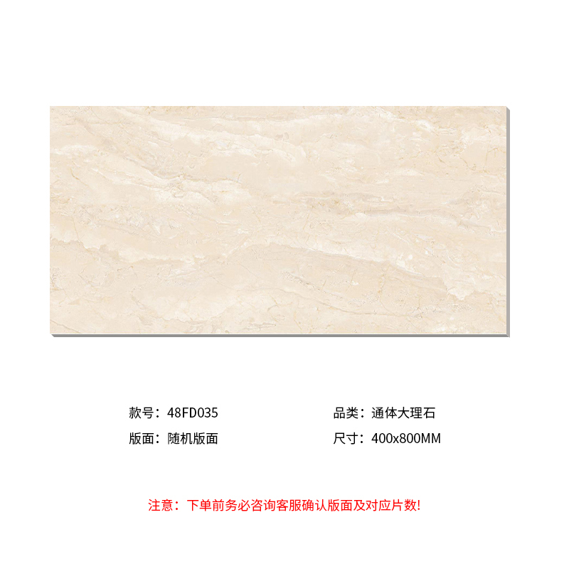 中板瓷磚-48FD035